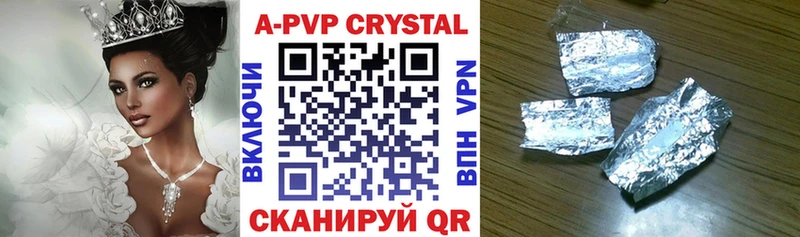 A PVP СК КРИС  Купить где  Советск 
