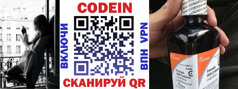 Купить где  Советск  Кодеин напиток Lean (лин) 