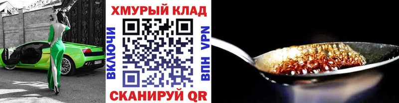 ГЕРОИН VHQ  Купить где  Советск 
