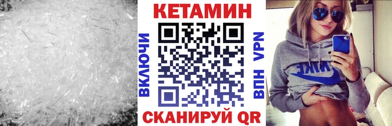 Кетамин VHQ  Купить закладки  Советск 