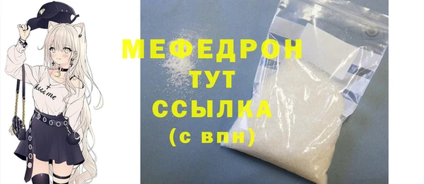 меф Бронницы