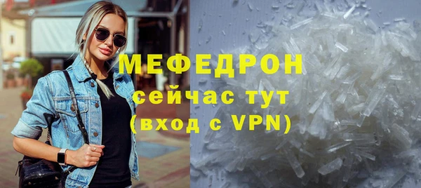 меф Бронницы