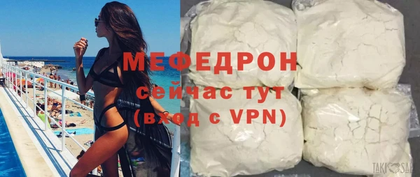 меф Бронницы