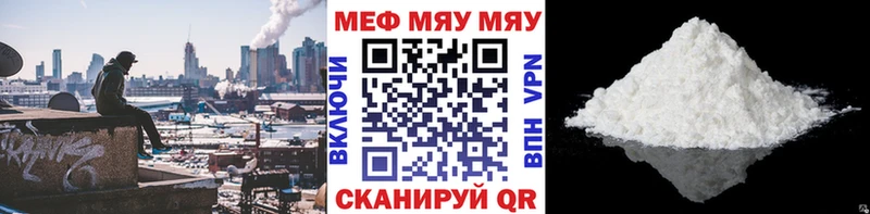 МЯУ-МЯУ мяу мяу  Купить закладки  Советск 