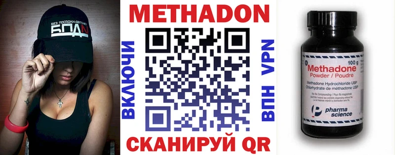 Метадон мёд  Купить где  Советск 