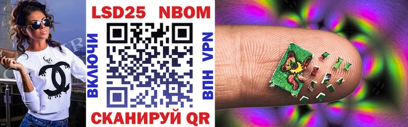 Марки N-bome 1500мкг Советск