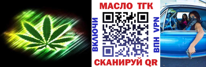Купить где  Советск  ТГК Wax 